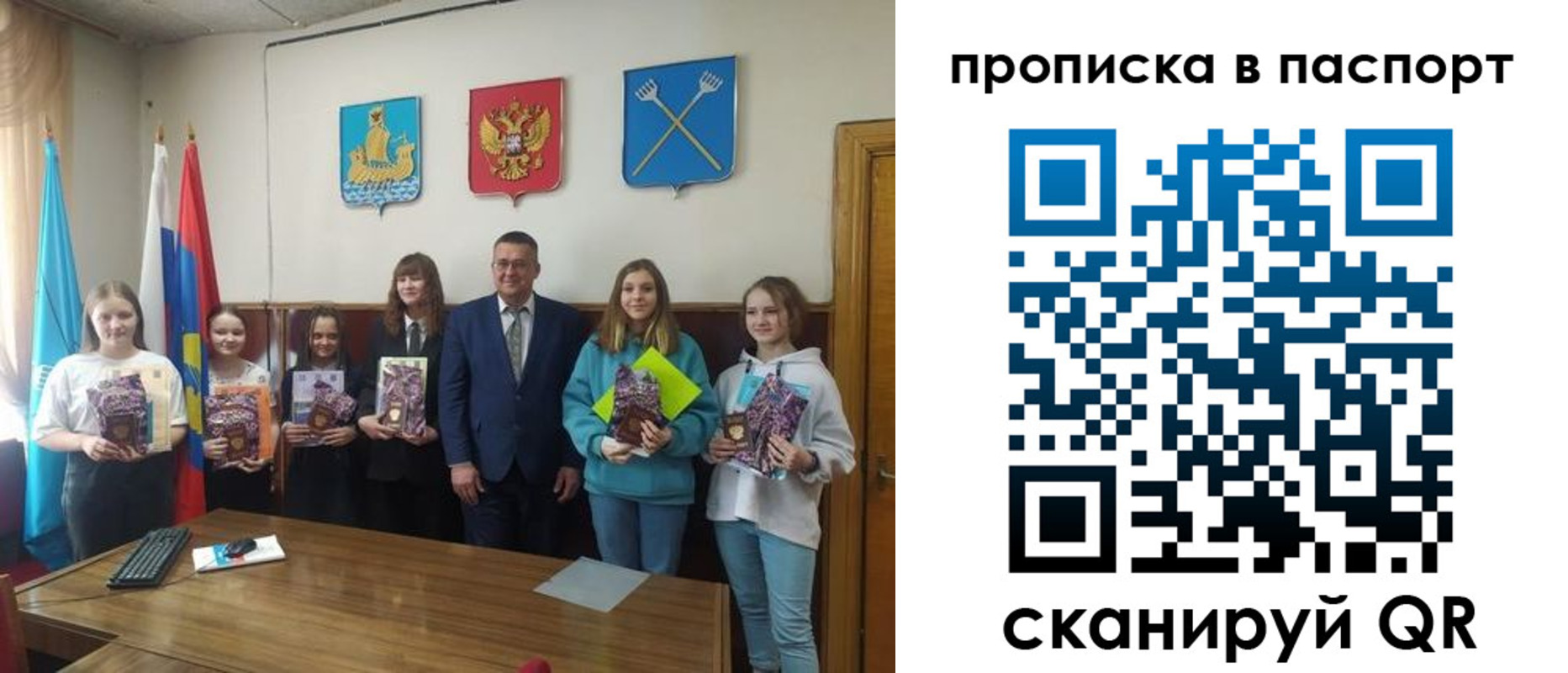 прописка в Заволжье