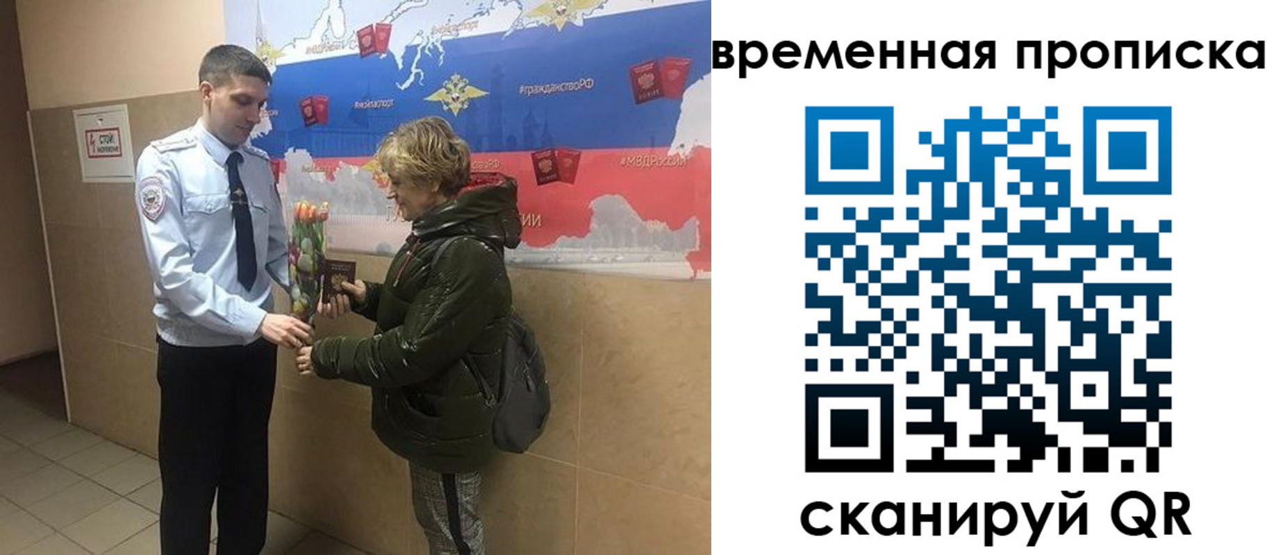 временная регистрация собственник в Заволжье