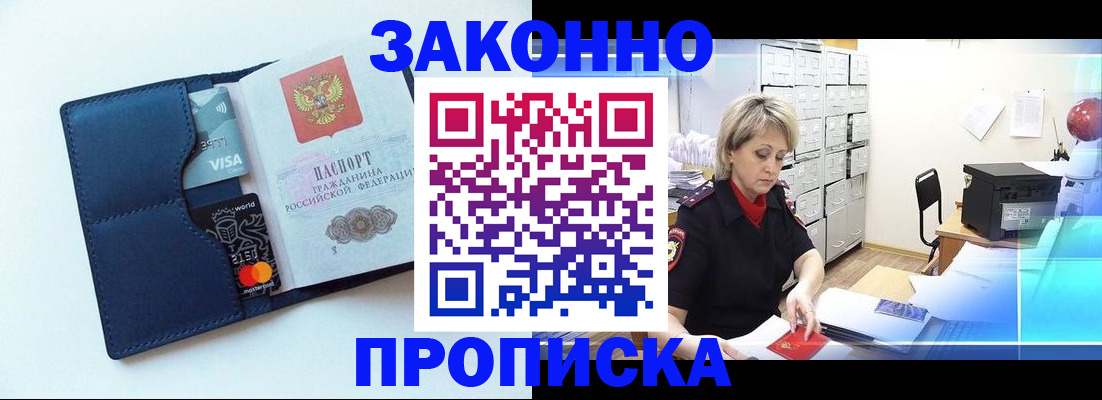 временная регистрация в квартире в Заволжье