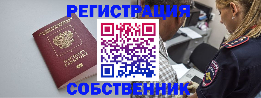 прописка ребенка в Заволжье