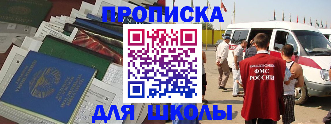 прописка поиск в Заволжье